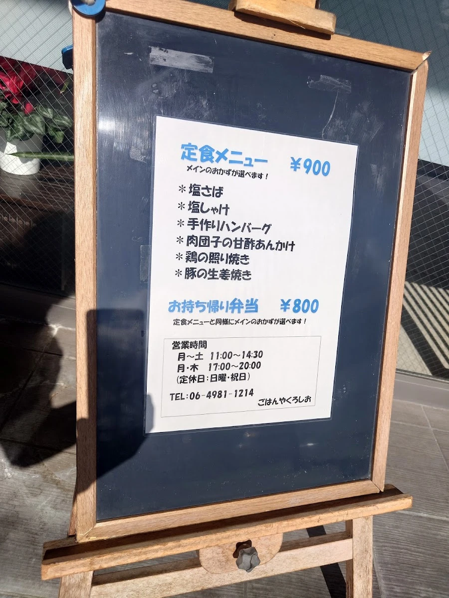 Kuroshio Menu photo 6