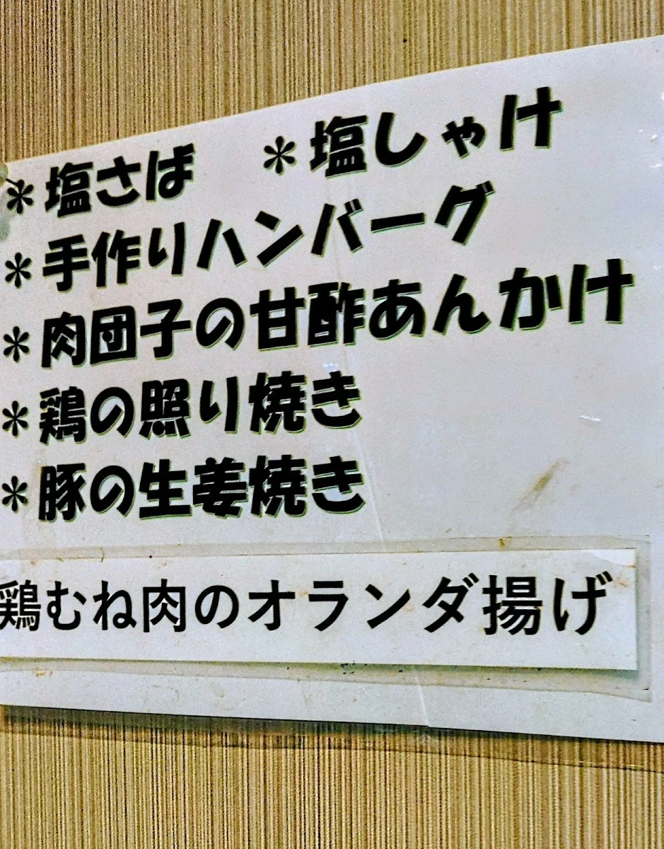 Kuroshio Menu photo 13